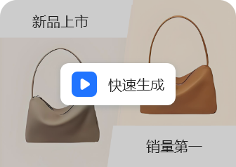 一键成片