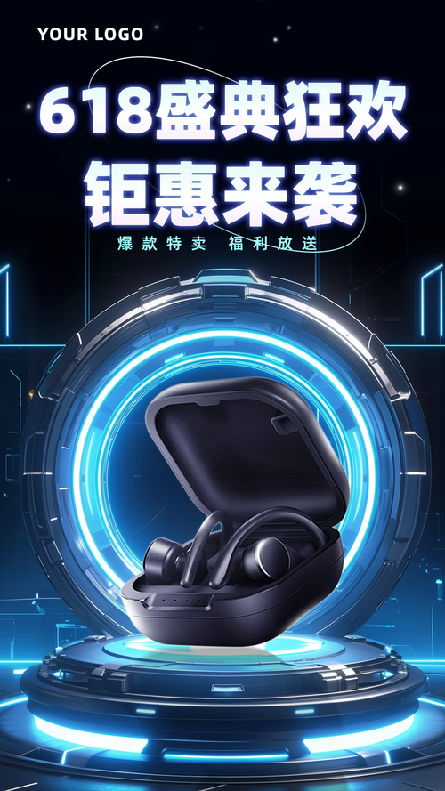 "618盛典：科技风黑色耳机限时优惠"