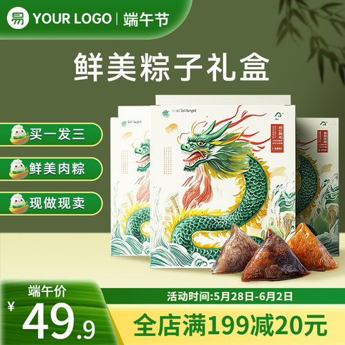 端午商品主图4