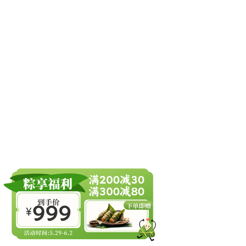 端午节JD新规-1