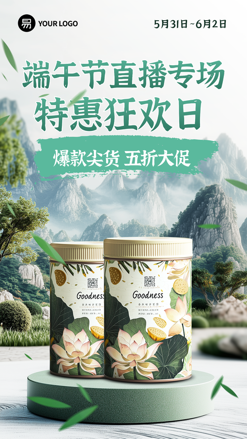 3直播间封面