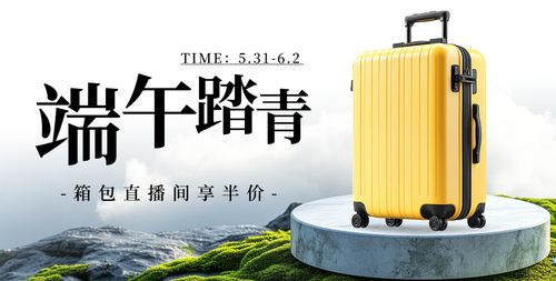 端午横板海报：6