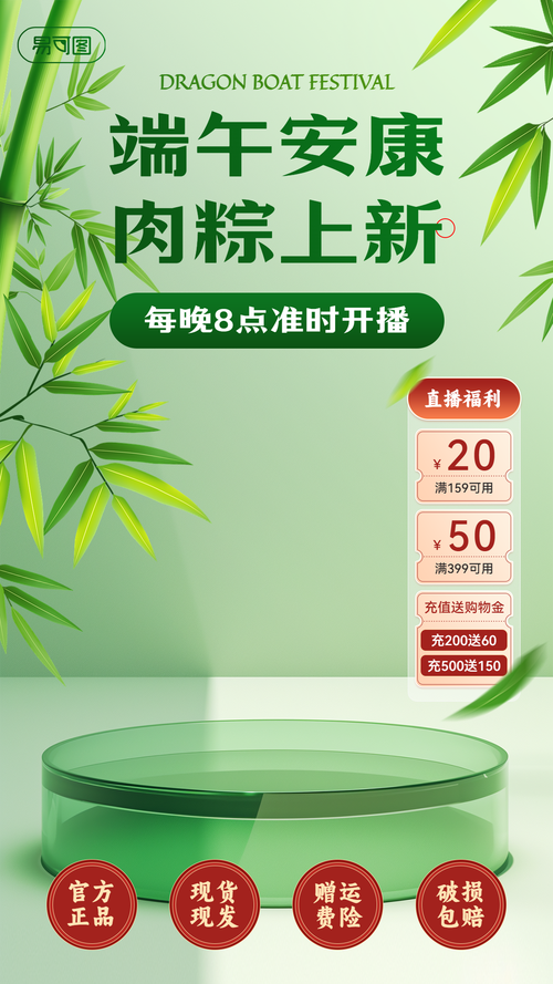3直播间背景