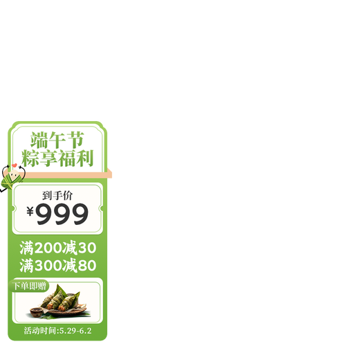 端午节JD新规-1