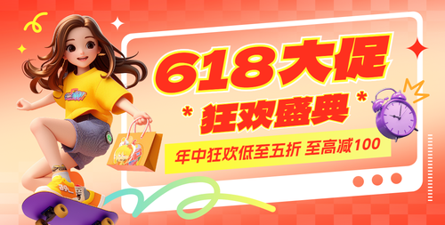 618横版海报28