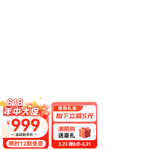 618京东新规水印2  (2)