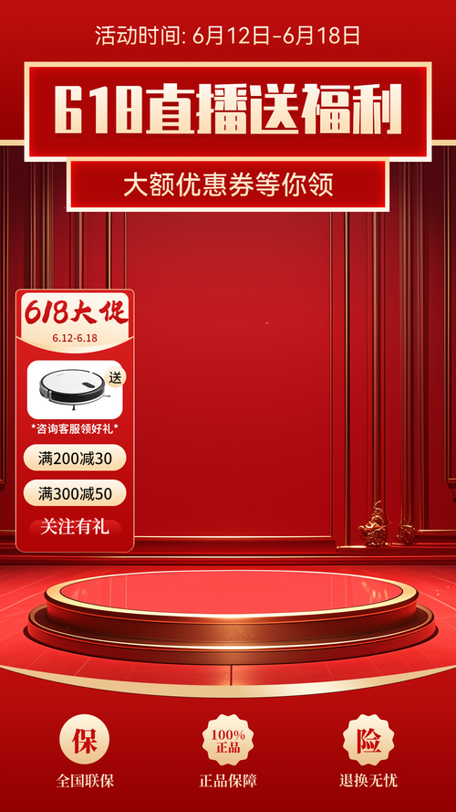 1直播间背景