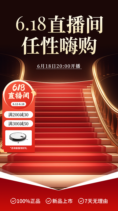3直播间背景