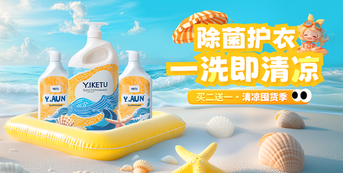 清凉季促销横版海报05