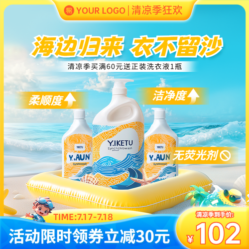 清凉季商品主图05