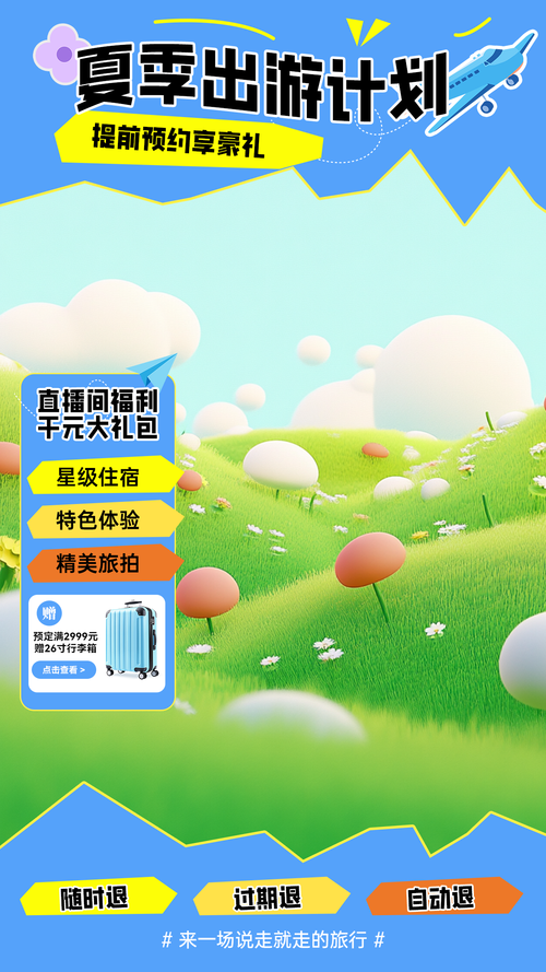直播背景9