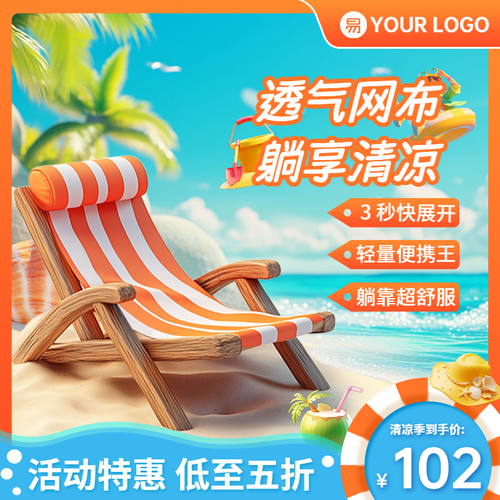 清凉季商品主图04