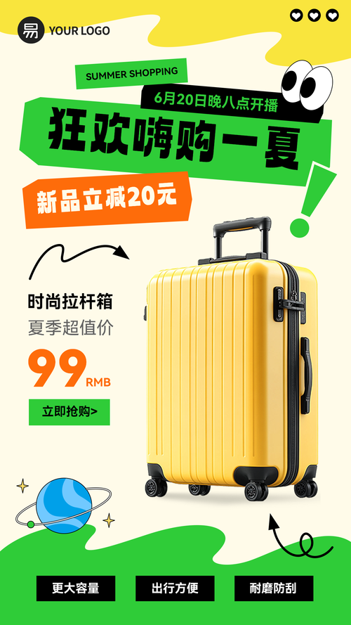 5直播间封面