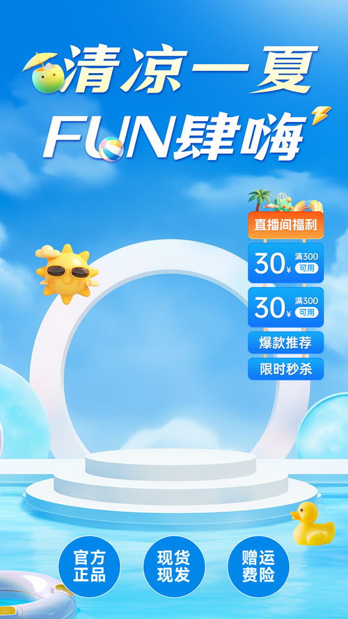 1直播间背景