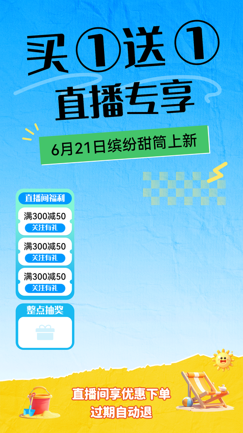 4直播间背景