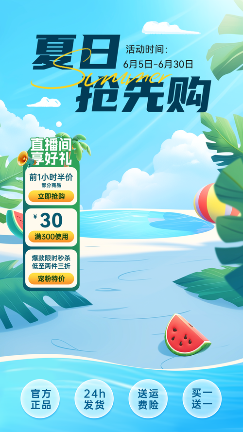 2直播间背景