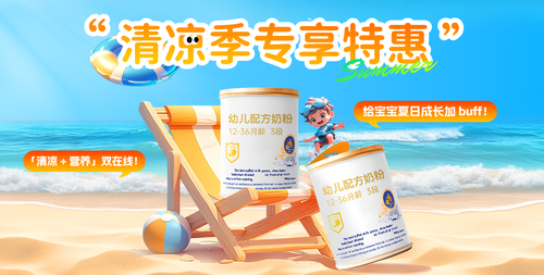 清凉季促销横版海报07