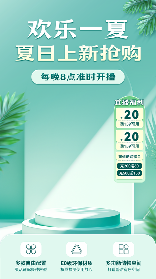 6直播间背景