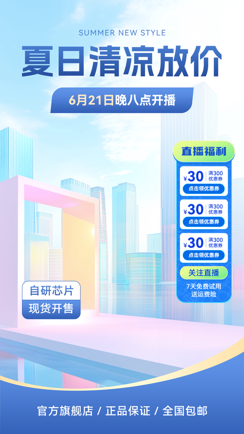 9直播间背景