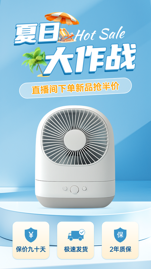 8直播间封面