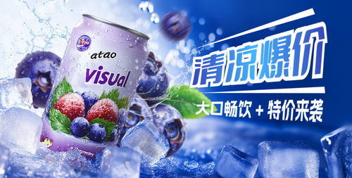 清凉季促销横版海报09